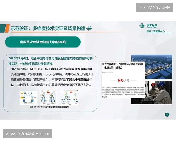 《电竞行业新趋势:虚拟现实技术的引入与未来发展前景解析》 《电竞行业新趋势:虚拟现实技术的引入与未来发展前景解析》