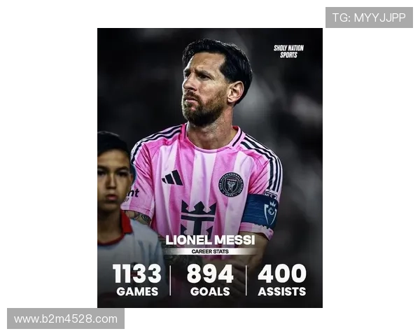 梅西再创历史！打破个人进球纪录助力国际米兰夺冠