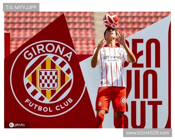 赫罗纳足球俱乐部迎来新援加强阵容 聚焦新赛季目标与挑战